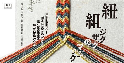 japanese fishing braid|japanese rope braiding.